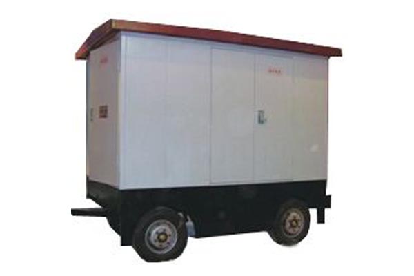 移動(dòng)式、地埋式箱式變電站